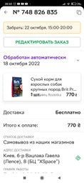 Сухой корм для взрослых собак больших пород Brit Premium Adult L 3 кг фото от покупателей 13