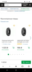 Шини для скутерів і мопедів 3.00-10 6PR KENDA K418 47J TL