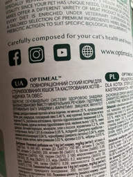 Сухий корм OPTIMEAL для стерилізованих котів індичка та овес 650 гр