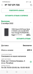 УМБ Xiaomi Mi Power Bank 3 10000 mAh 2xUSB 18W Fast Charge PLM13ZM Silver (VXN4259CN) фото від покупців 2
