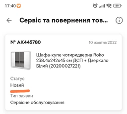 Шкаф-купе четырехдверный Roko 238.4х242х45 см ДСП + Зеркало Дуб сонома (20200025327) фото от покупателей 6