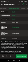 Карта памяти Silicon Power 64GB microSDXC Class 10 UHS-ISDR (SP064GBSTXBU1V10SP) (160083) фото от покупателей 7