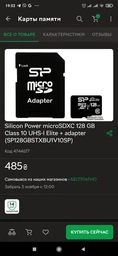 Карта памяти Silicon Power 64GB microSDXC Class 10 UHS-ISDR (SP064GBSTXBU1V10SP) (160083) фото от покупателей 6