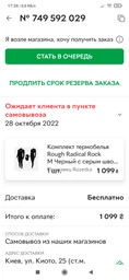 Комплект термобілизни чоловічий повсякденний Rough Radical Rock чорний з сірою стрічкою XL фото від покупців 18