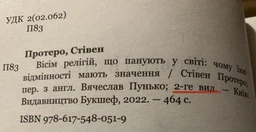 Вісім релігій, що панують у світі (4144197)