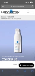Крем-уход для контура глаз La Roche-Posay Toleriane Успокаивающий Увлажняющий 20 мл (3337875757515)