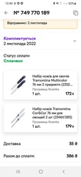 Набор ножей для овощей Tramontina Multicolor 76 мм 2 предмета (23528/213)