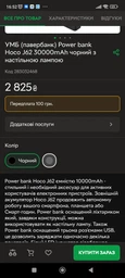 Повербанк 30000 mAh настільна лампа ліхтарик павербанк УМБ HOCO J62 для дому powerbank Micro USB та Type-C input для телефона павер банк pawerbank чорного кольору