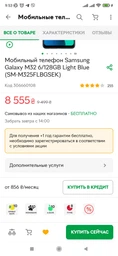 Мобильный телефон Samsung Galaxy M32 6/128GB Black (SM-M325FZKGSEK) фото от покупателей 7