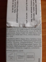 Зубная паста Paro Swiss amin на основе аминофторида 1250 ppm 75 мл (7610458026687) фото от покупателей 4