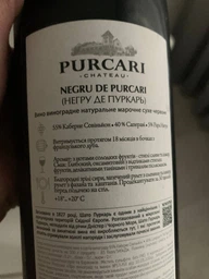 Вино Purcari Негру де Пуркарь красное сухое 0.75 л (4840472009141)