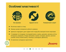 Сухий беззерновой корм для молодих собак Josera YoungStar Junior з м'ясом птиці 12.5 кг фото від покупців 1