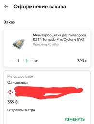 Минитурбощетка для пылесосов RZTK Tornado Pro/Cyclone EVO фото от покупателей 17