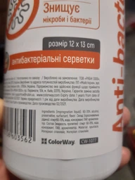 Чистящие спиртовые салфетки ColorWay для дезинфекции (13x12см) 100 шт (CW-1077) фото от покупателей 1