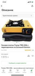 Газ ASMACO для газових приладів 220 гр (UN 2037)