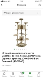Кігтеточка, будиночок, дряпка для кішок 66 фото від покупців 1