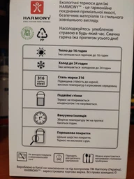 Термос пищевой для еды Harmony 800 мл Pink (N011725) фото від покупців 10