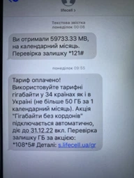 4G/3G Безлимитный интернет от Lifecell за 299 грн/мес для Wi-Fi роутеров, модемов, смартфонов фото от покупателей 5