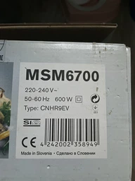 Моторний блок (моторна група) 600 W для блендера Bosch ErgoMixx MSM66150, MSM66155, MSM66120,MSM66020,657256 фото від покупців 3