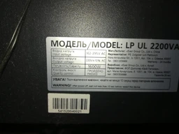 ИБП LogicPower LP UL850VA (LP1456) фото от покупателей 2