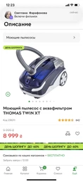 Комплект фильтров для пылесоса Thomas 787241, P99, Whicepart фото от покупателей 18