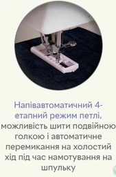 Швейная машина MINERVA Next 141D фото от покупателей 4
