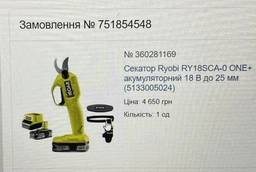 Секатор Ryobi ONE+ RY18SCA-0 (5133005024) фото от покупателей 1