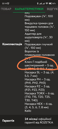 Набор инструментов RZTK HTK 047