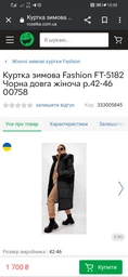Куртка зимова Fashion FT-5182 Чорна довга жіноча р.42-46 00758