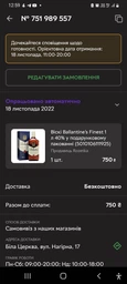 Виски Ballantine's Finest 1 л 40% в подарочной упаковке (5010106111925) фото от покупателей 5