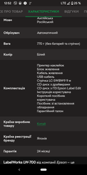 Принтер EPSON LabelWorks LW700 (C51CA63100)
