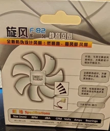 Вентилятор PcCooler F82