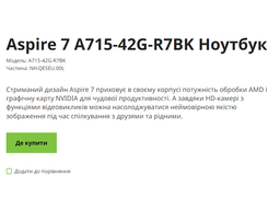 Ноутбук Acer Aspire 7 A715-42G-R7BK (NH.QE5EU.00L) Charcoal Black / AMD Ryzen 7 5700U / RAM 16 ГБ / SSD 512 ГБ / nVidia GeForce RTX 3050, 4 ГБ фото от покупателей 5