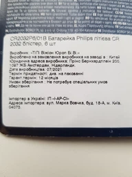 Батарейка Philips CR 2032 Lithium 3V*6 (CR2032P6/01B) фото від покупців 6