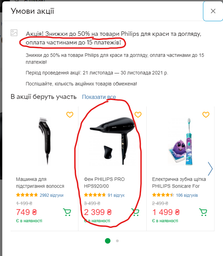 Фен PHILIPS HPS920/00 фото от покупателей 18