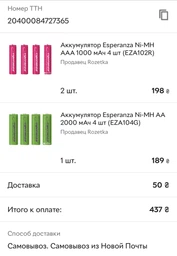 Аккумулятор Esperanza Ni-MH AAA 1000 мАч 4 шт (EZA102R) фото от покупателей 17
