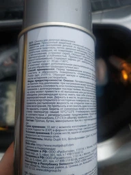 Смазка для дверных механизмов Presto 400 мл (4048500157226) фото от покупателей 9