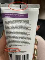 Маска імуномодулююча Dr.Yudina Immuno Vit 50 мл. Артикул L410