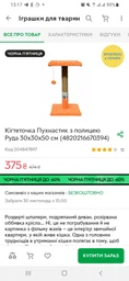 Когтеточка з полицею Пухнастик (джут) 30*30*50 см (помаранчева) фото від покупців 15