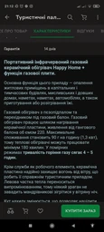 Туристичесикй газовый обогреватель плита 2в1 Happy Home 156-В с адаптером для балона фото от покупателей 8