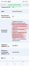 Швейна машина Janome Dress Code фото від покупців 1