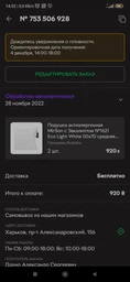 Подушка антиалергенная MirSon с Эвкалиптом №1621 Eco Light White 50х70 средняя (2200002647304)