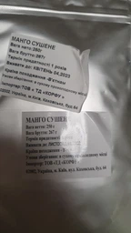 Манго King без цукру 500 г (0206) фото від покупців 13