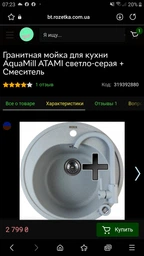 Накладка на сифон KRONER (KRP) Siphonkorb-015 3 1/2" хром (CV023019)