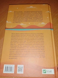 Книга Повернення до кафе на краю світу - Джон Стрелеки (Твёрдая обложка, Українська мова) фото от покупателей 1