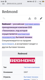 Мультиварка REDMOND RMC-M90 фото от покупателей 6