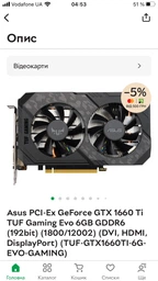 Видеокарта ASUS TUF-GTX1660TI-O6G-EVO-GAMING фото от покупателей 1