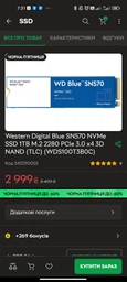SSD диск Western Digital Blue SN570 NVMe 1TB M.2 2280 PCIe 3.0 x4 3D NAND (TLC) (WDS100T3B0C) фото от покупателей 1