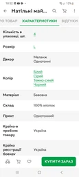 Набор маек нательных мужских больших размеров хлопковых НатаЛюкс 21-1103-32000-3 3XL 3 шт Белый (2111033200063) фото от покупателей 8