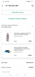 Плита газова Campingaz CAMP'BISTRO PLUS SP п'єзо 2200 Вт (124397) фото від покупців 4